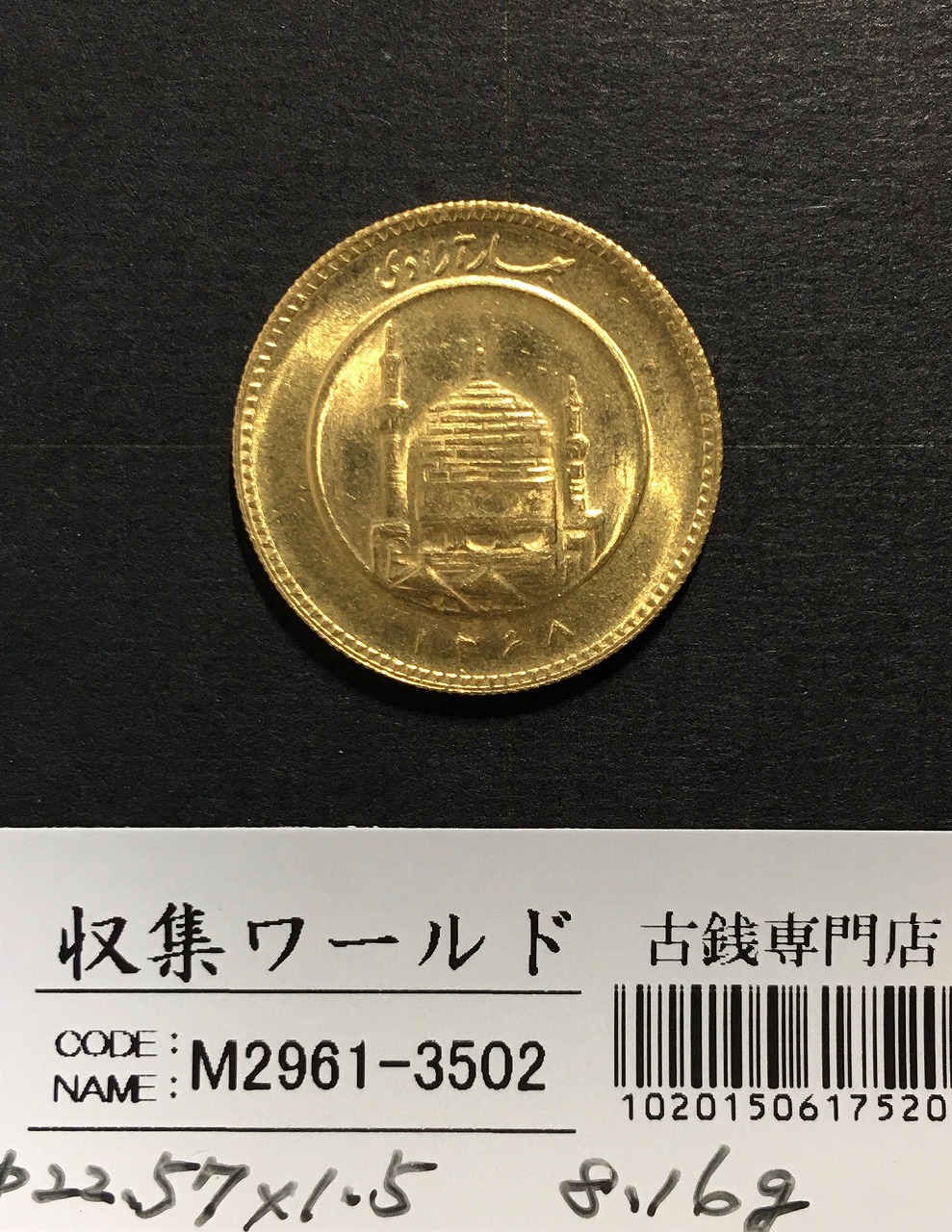 フランス領インドシナ銀貨 1ピアストル 1906年銘 貿易銀/Aマーク 美品