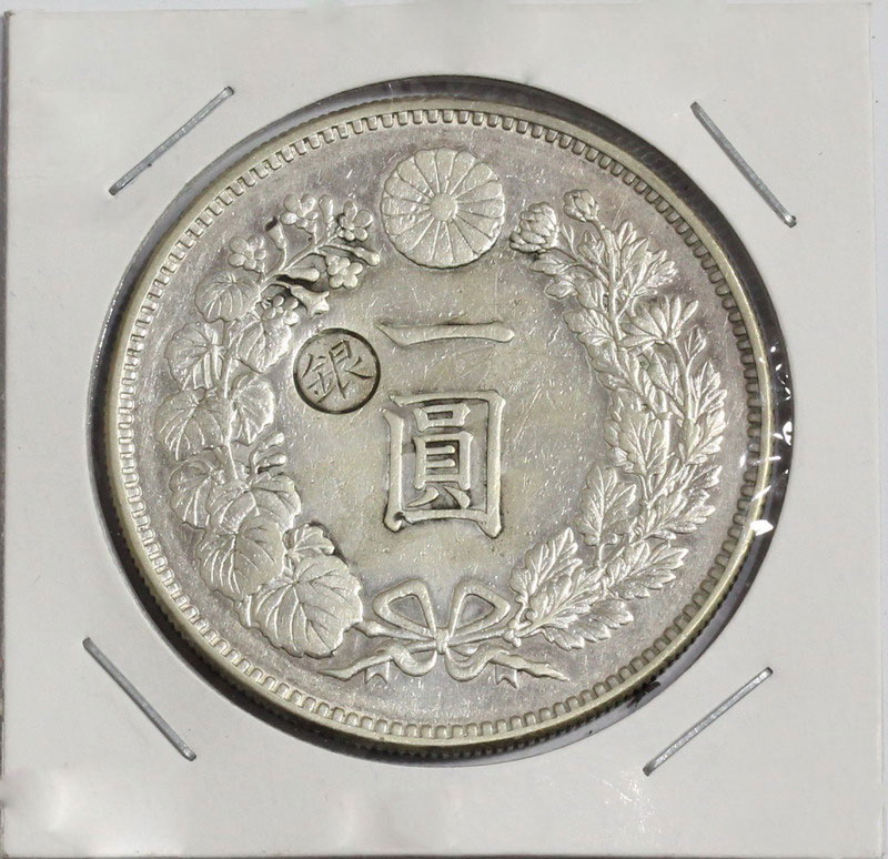新1円銀貨(小型) 明治25年銘(1892年) 近代銀貨シリーズ/円銀/貿易銀 極