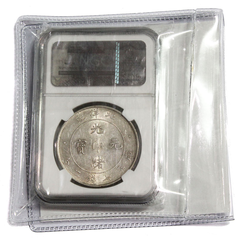 中国 1908年光緒元寶 北洋造 庫平七銭二分 NGC社AU58 | 収集ワールド