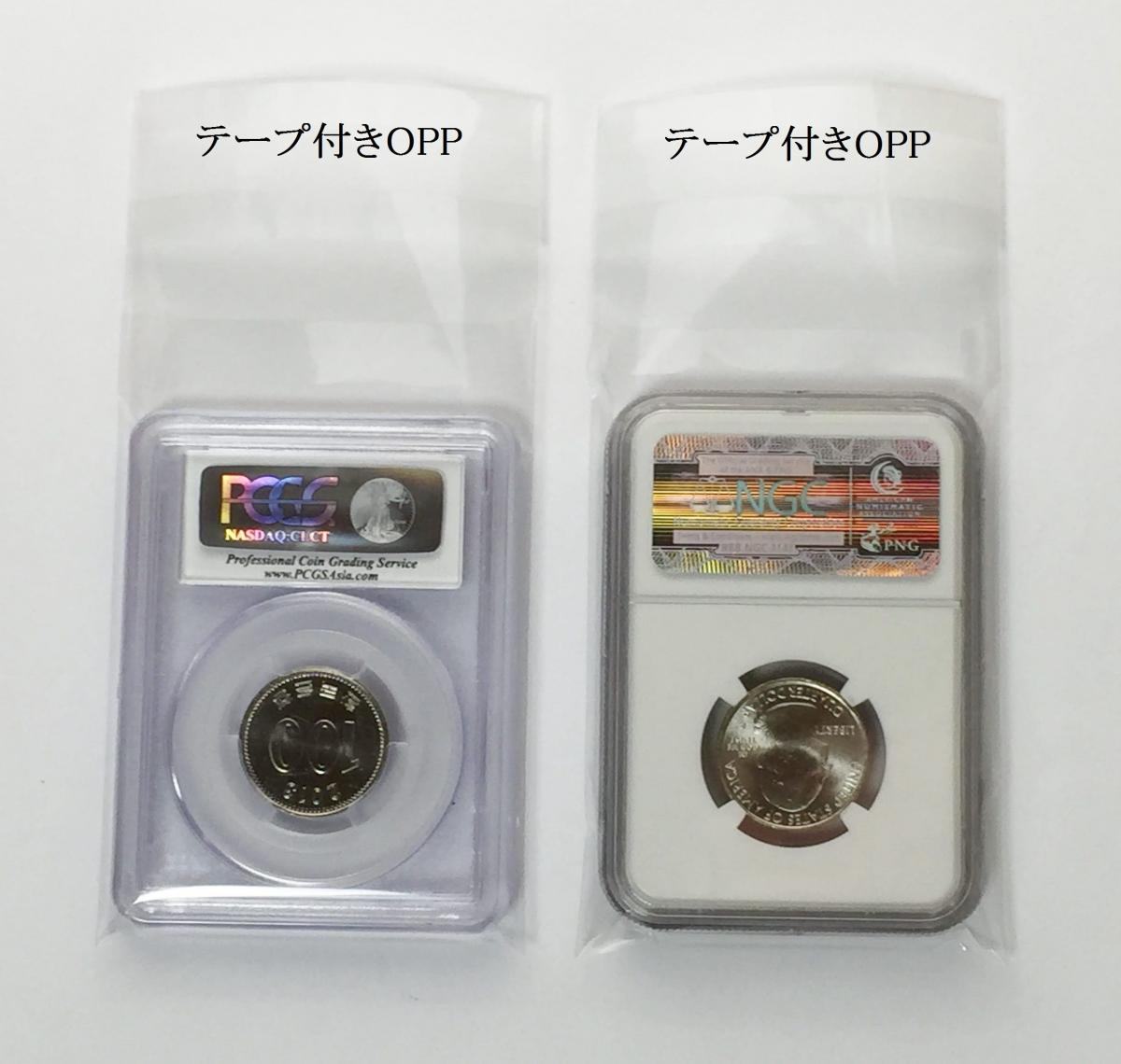 スラブコイン収納用OPP袋 20枚セット/NGC社PCGS社/共通収納可 日本製