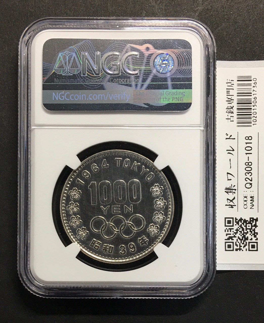 東京オリンピック記念 1000円銀貨 1964年(S39年銘) NGC-UNC | 収集ワールド