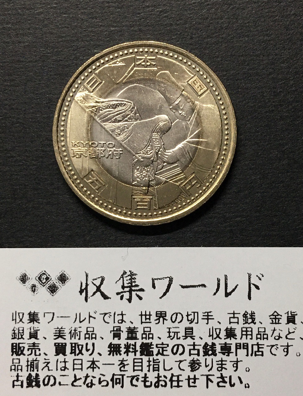 1998年 長野オリンピック冬季大会 記念 5000円銀貨+500円白銅貨 格安