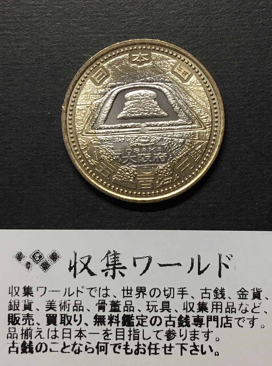 新幹線鉄道開業50周年記念 千円銀貨幣プルーフ貨幣セット/1000円銀貨