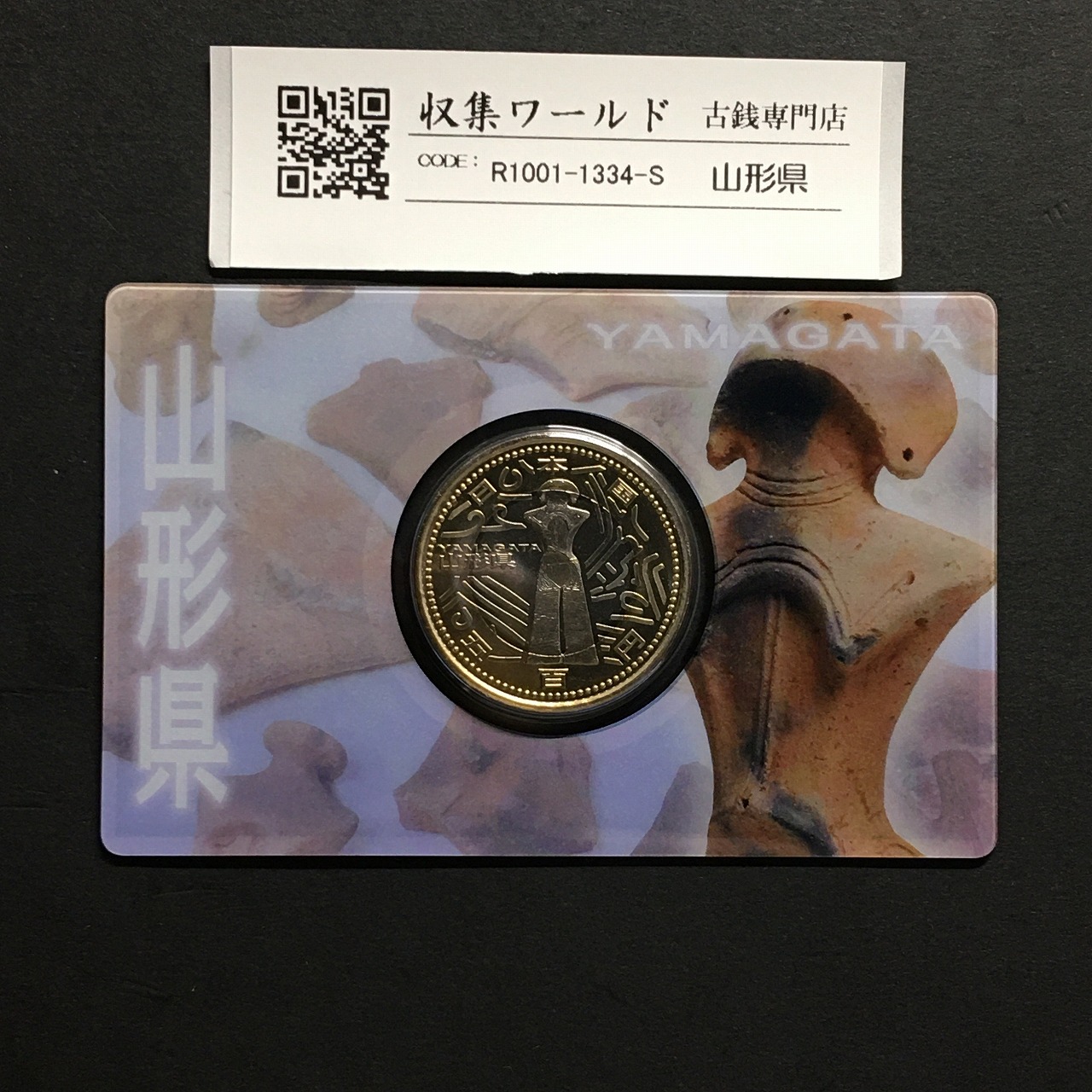 関西国際空港開港記念 500円白銅貨 1994年(平成6年) プルーフ貨幣