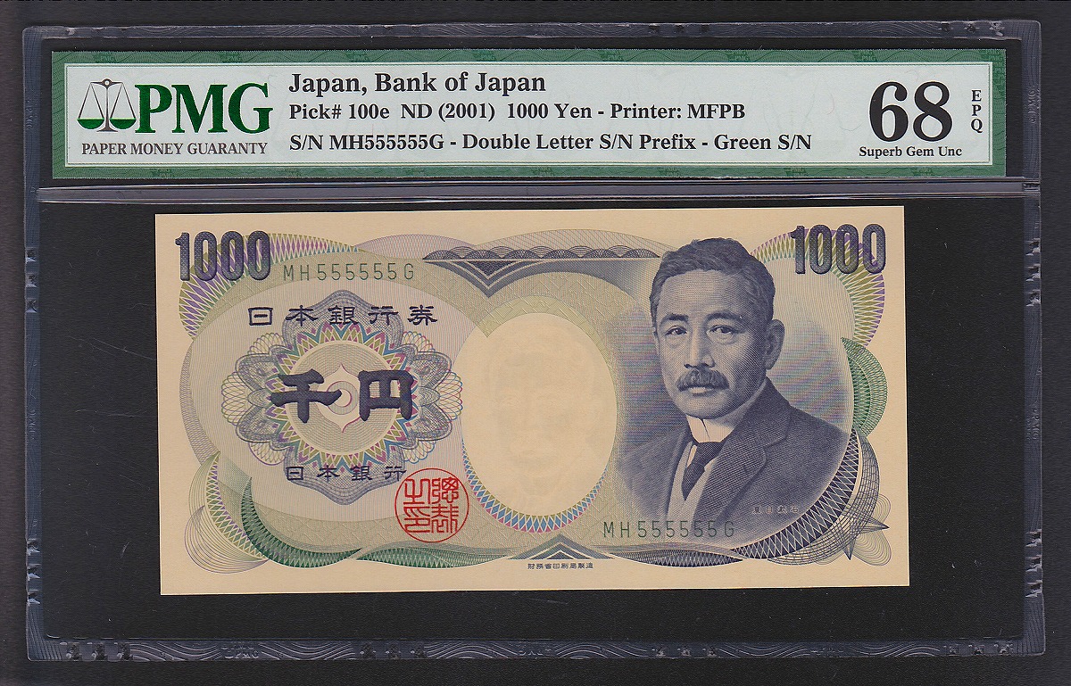板垣退助 100円札 1953年 日本銀行券B号 希少前期 1桁 D142265G 未使用