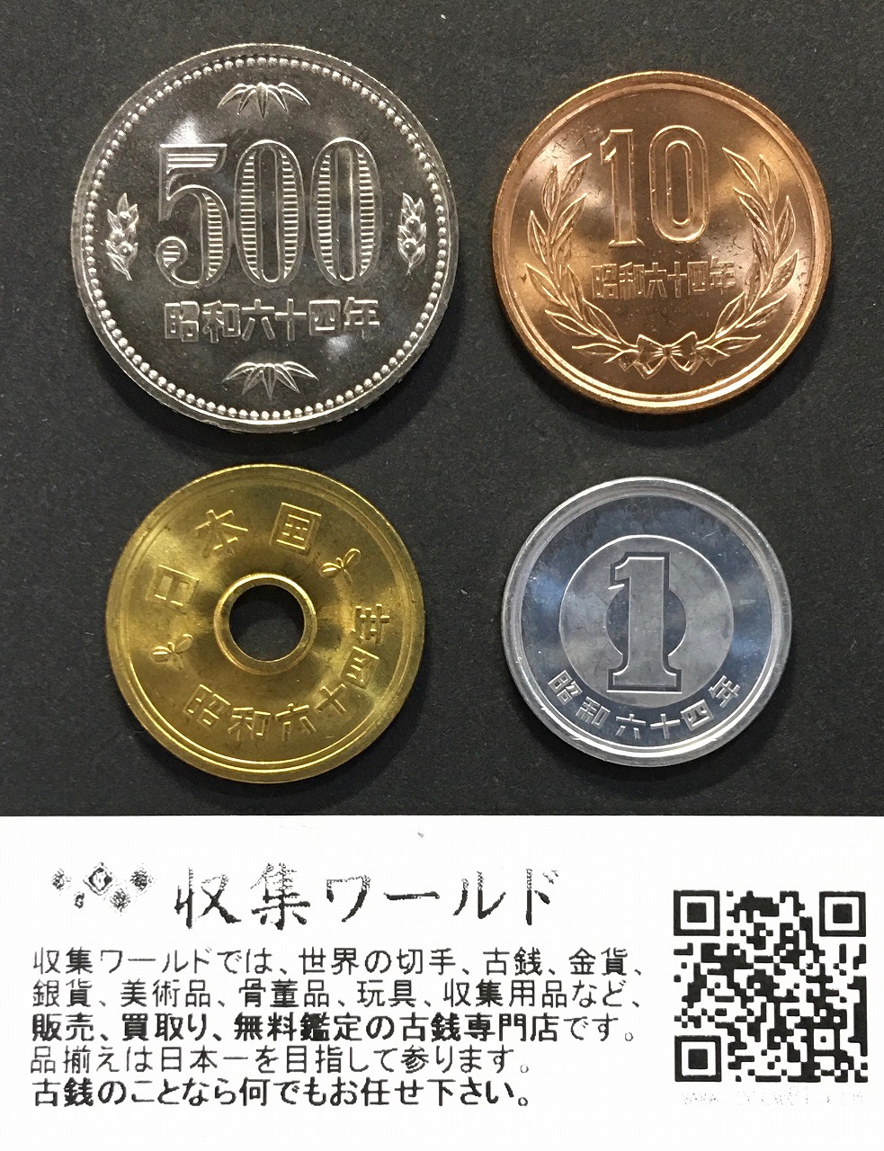 1円アルミニウム貨幣誕生 50周年 2005プルーフ貨幣セット・未使用