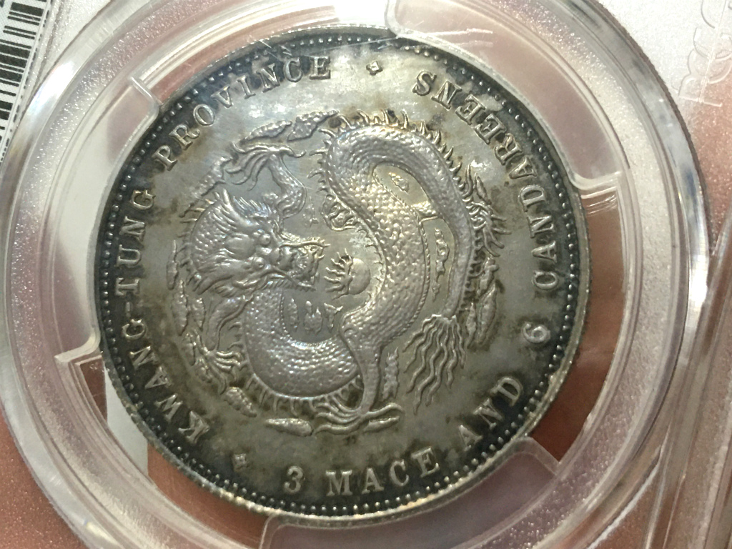 中国銀貨 1890年 光緒元寶 庫平三銭六分 「広東省造」 PCGS社SP64