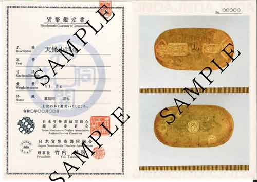 コラム詳細 | 収集ワールド