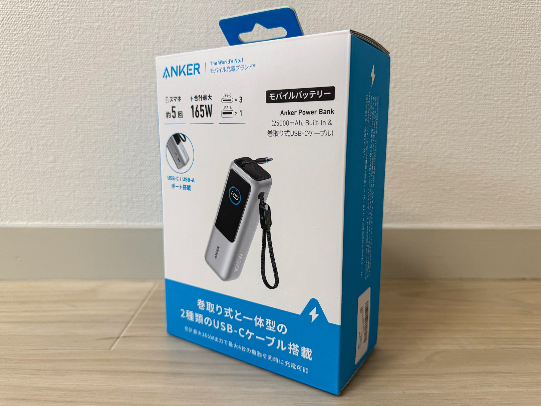 Anker Power Bank (25000mAh, Built-In & 巻取り式USB-Cケーブル