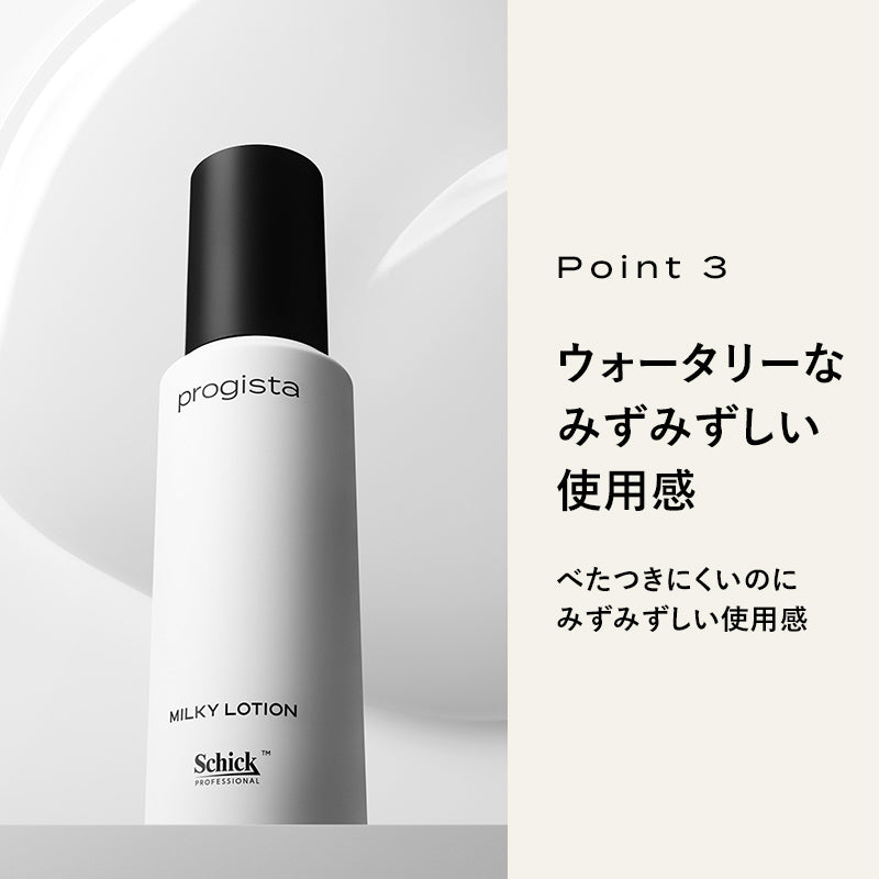 シック│プロジスタ ミルキーローション 75mL