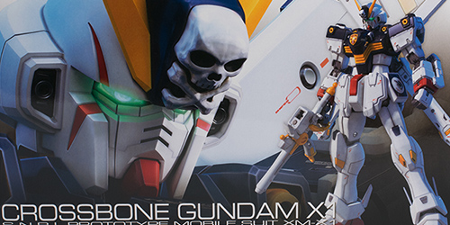 RG クロスボーン・ガンダムX1 レビュー
