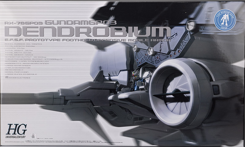 HGUC ガンダムGP03 デンドロビウム レビュー