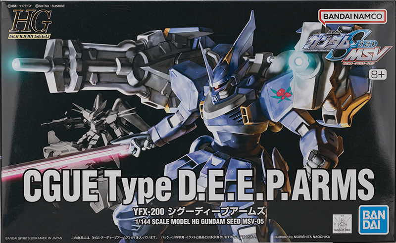 HG シグーディープアームズ レビュー