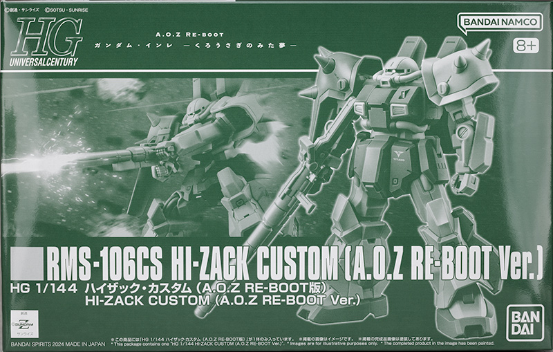HG ハイザック・カスタム（A.O.Z RE-BOOT版） レビュー