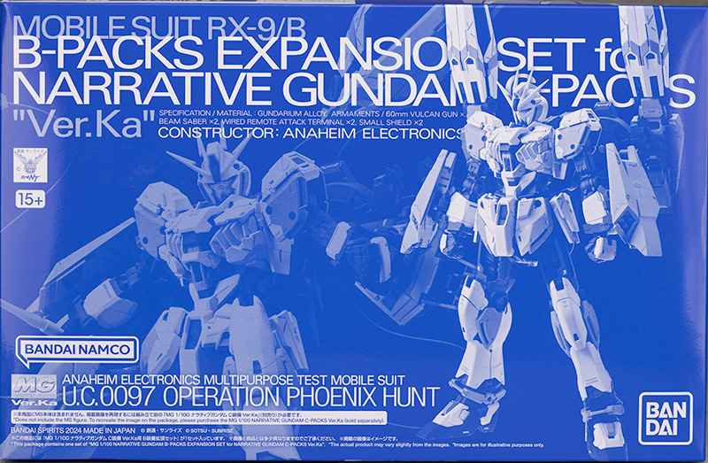 MG ナラティブガンダムC装備Ver.Ka用 B装備拡張セット(ナラティブ