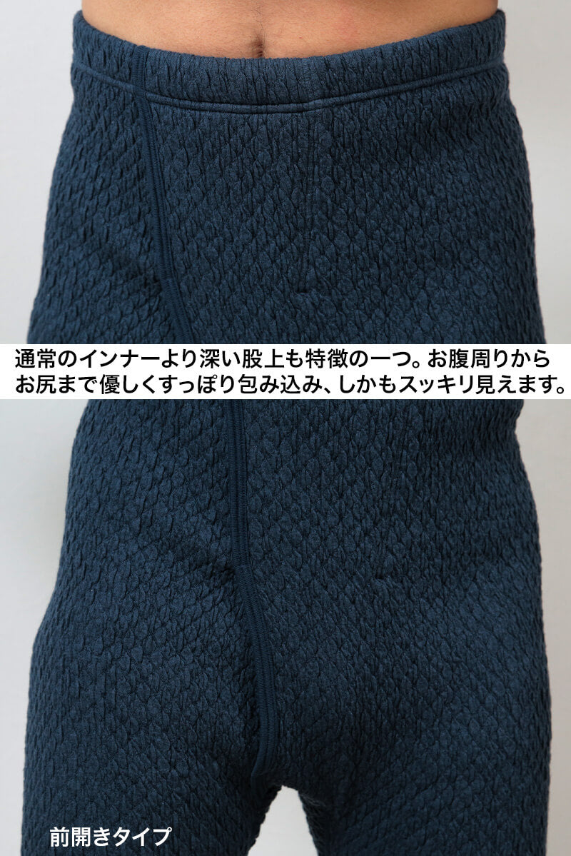 ひだまり チョモランマ 紳士長ズボン下 M～LL (保温力 透湿性 消臭抗菌