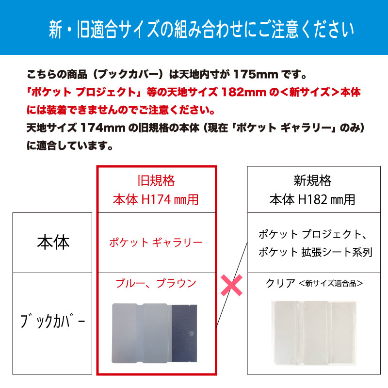 SciKaku（サイカク） | ブックカバー（旧規格サイズ）