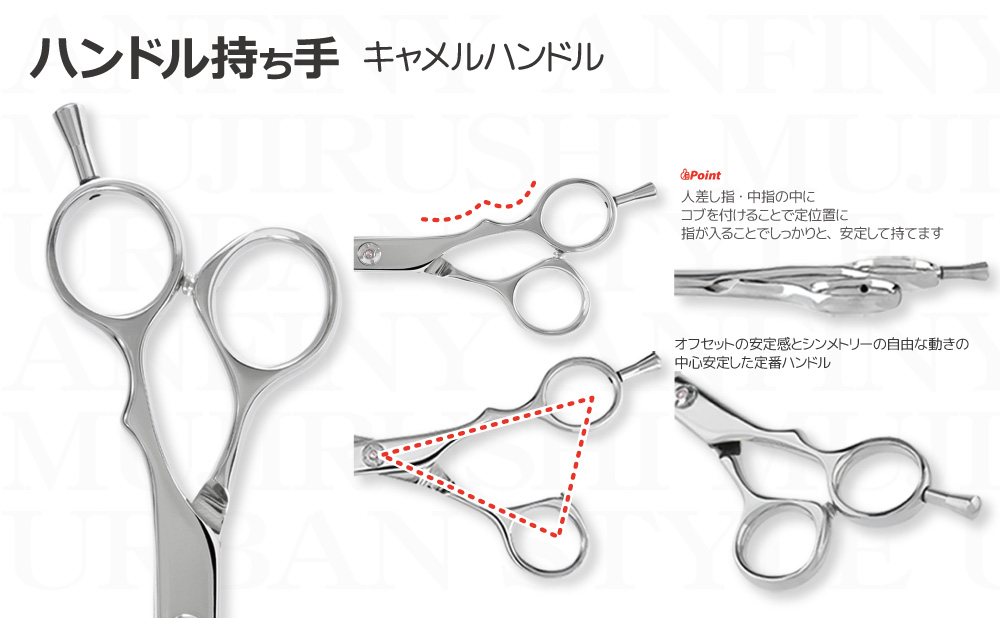 ボブシザー HK｜アーバンスタイルシザー