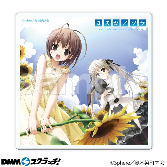 ヨスガノソラ10周年記念 スクラッチ - DMMスクラッチ