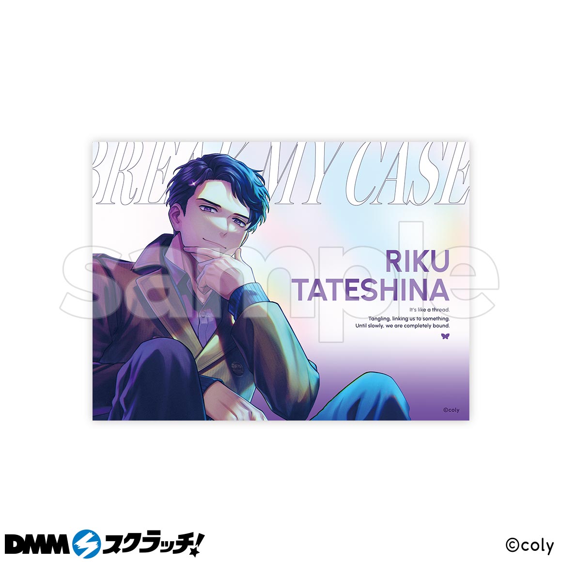 ブレイクマイケース』 スクラッチ - DMMスクラッチ