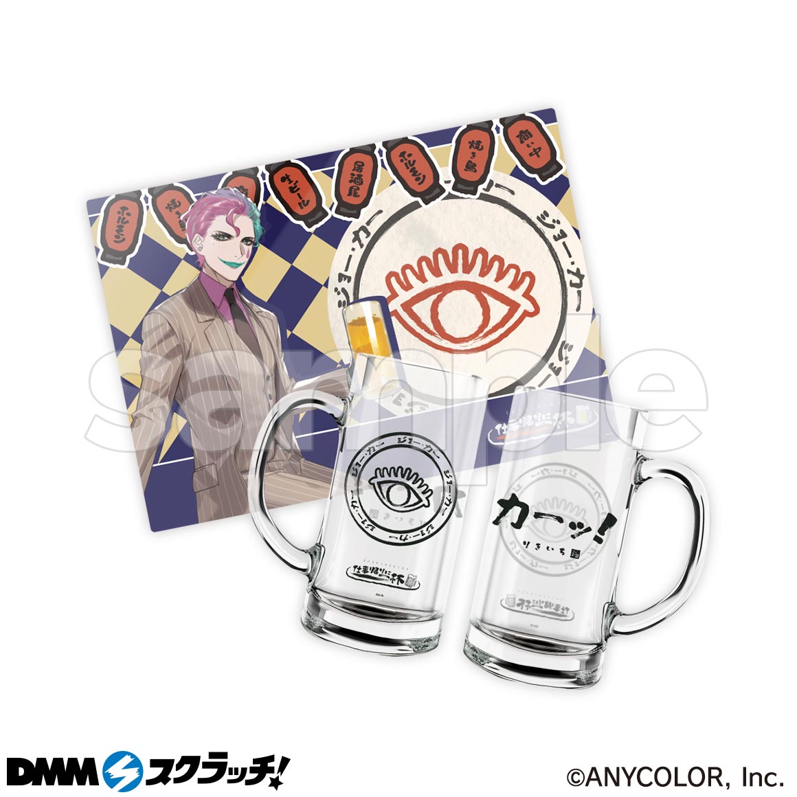 にじさんじ「仕事帰りに一杯」 スクラッチ - DMMスクラッチ