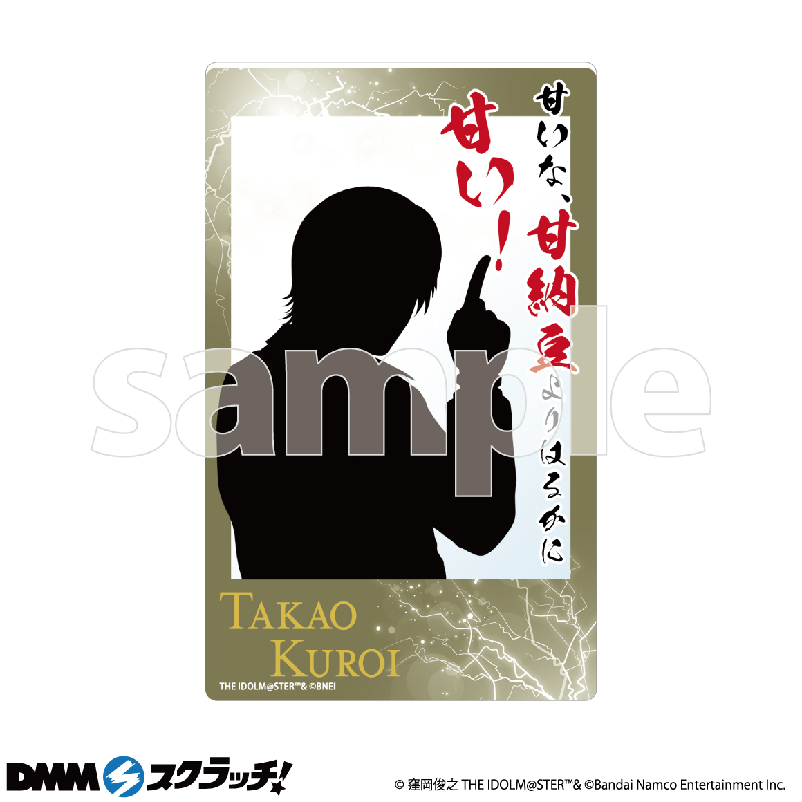 THE IDOLM@STER」961 PRODUCTION スクラッチ - DMMスクラッチ