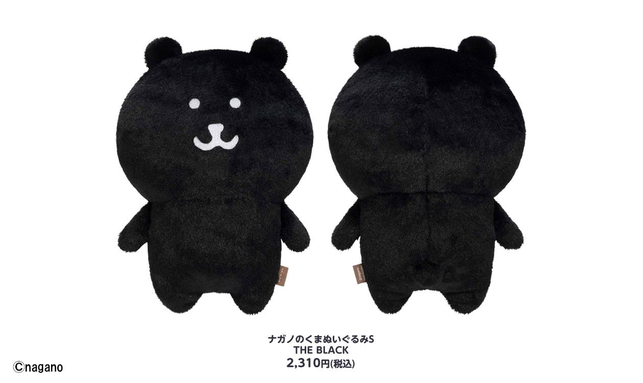 アート&イベントNEWS】個展「ナガノ展 ～ちいかわ、ナガノのくま