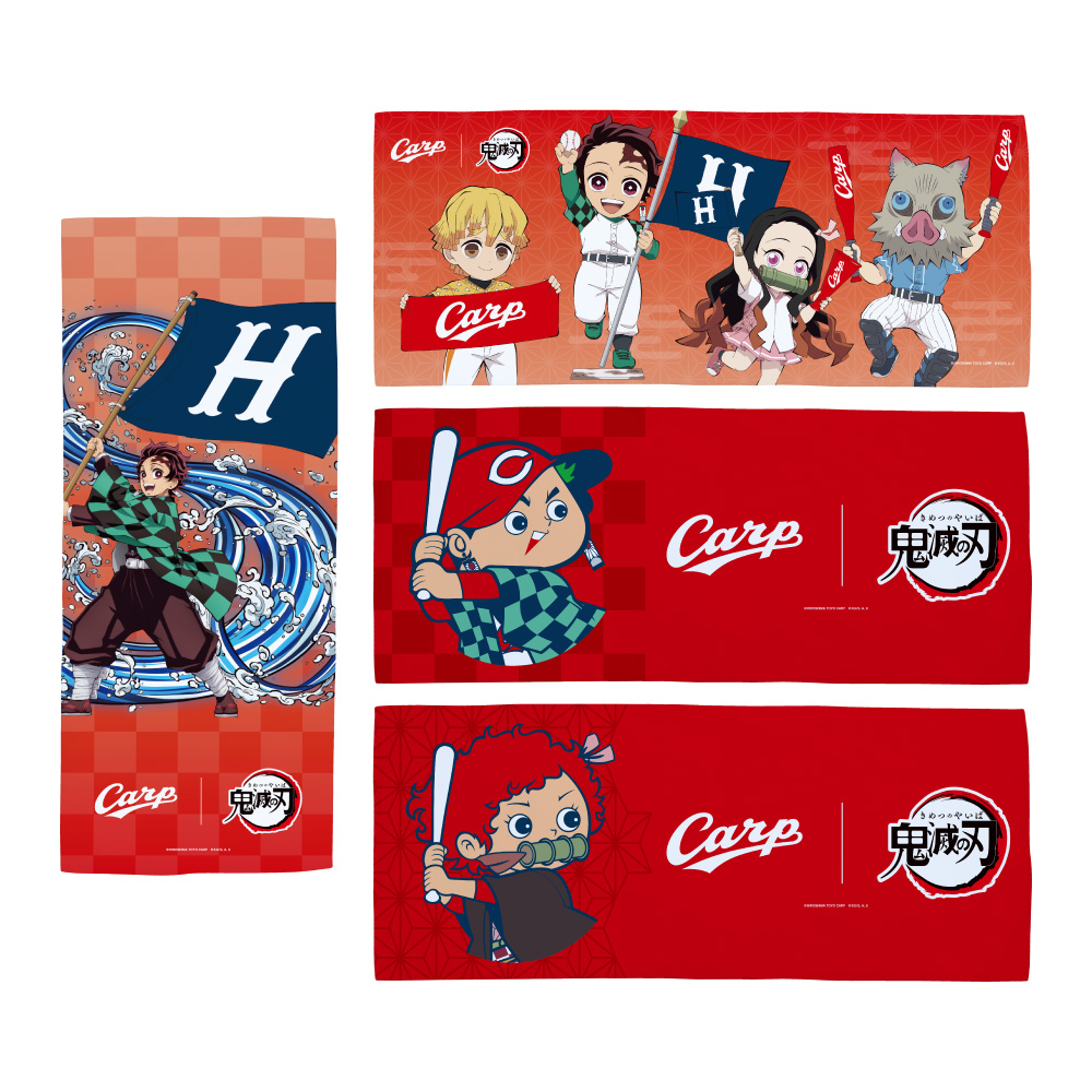広島東洋カープ×鬼滅の刃コラボグッズ通販