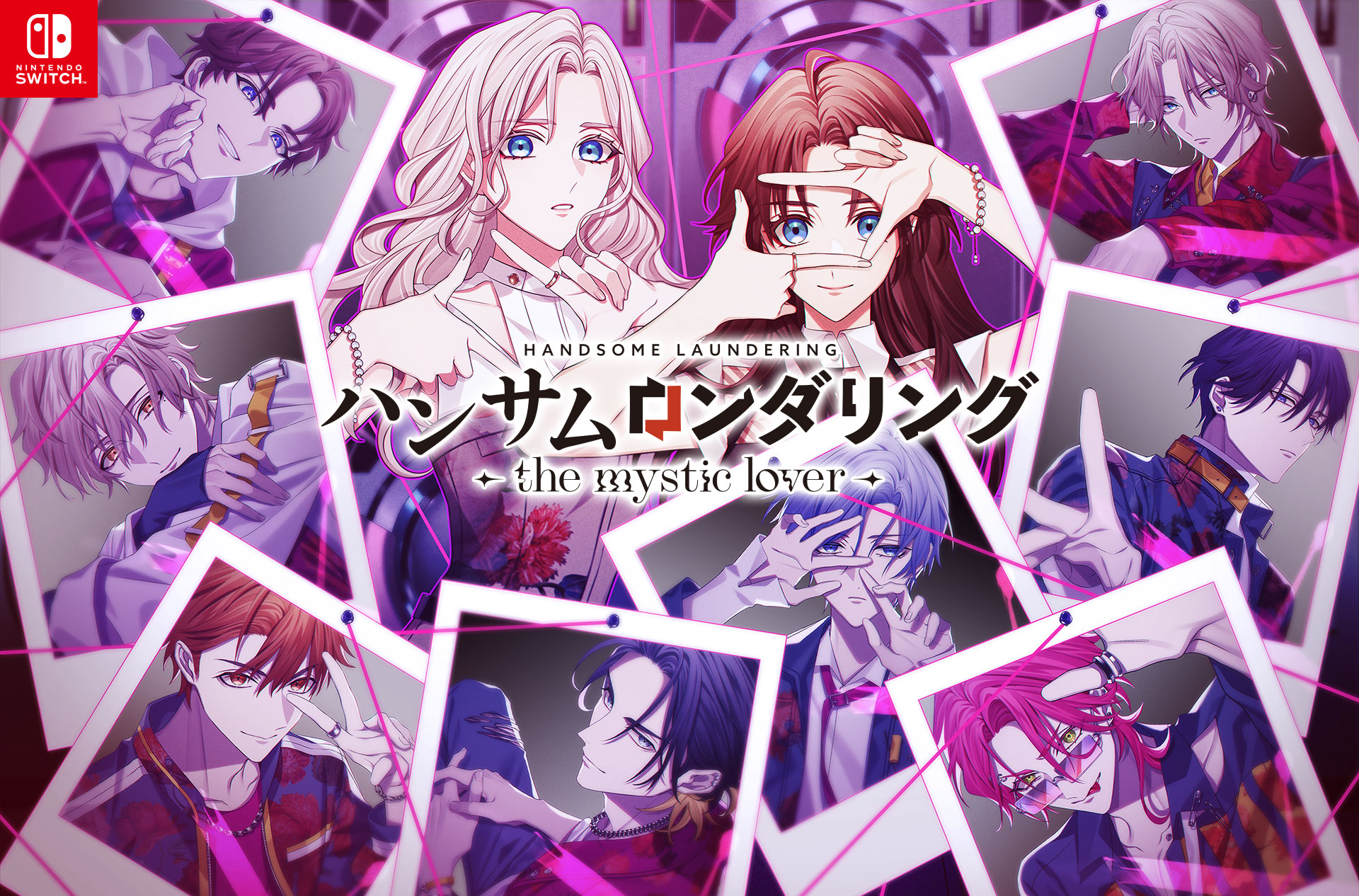 ハンサムロンダリング -the mystic lover-