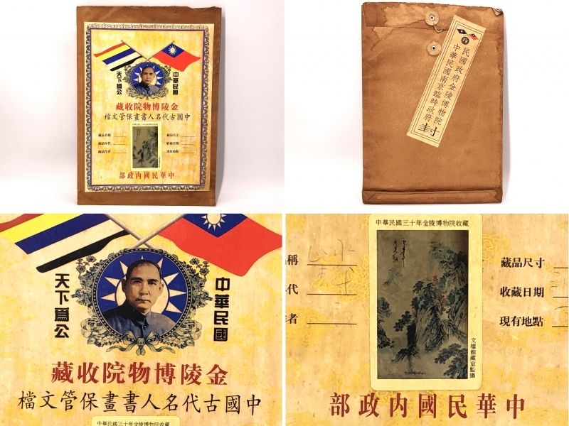 馬元馭 山水図 】 紙本捲り 121×65cm 清朝（18世紀初期） 金陵博物院