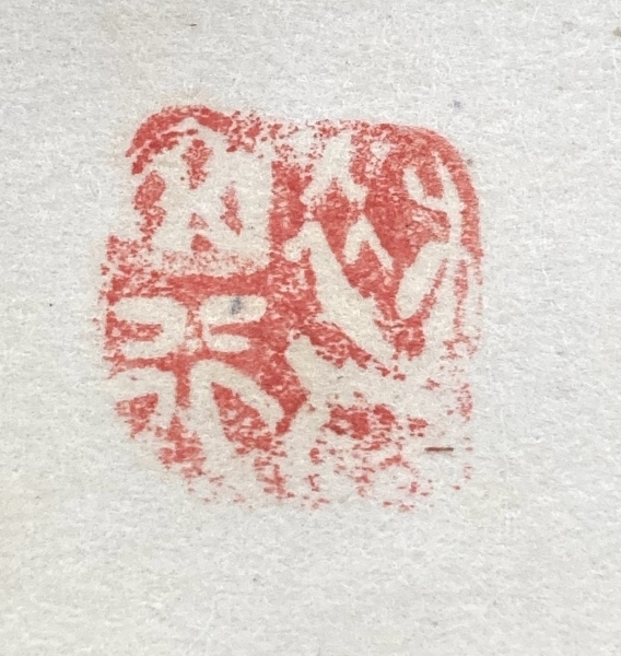 竹久夢二「女性画」素描 掛軸 紙本 肉筆 Ukiyoe Yumeji Takehisa