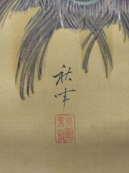 岡本秋輝【孔雀】肉筆 絹本 掛軸（幕末期 4大家）Syuki Okamoto Edo