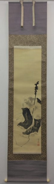 山元春挙【布袋の図】絹本 肉筆 掛軸 共箱 二重箱|サムライオークション