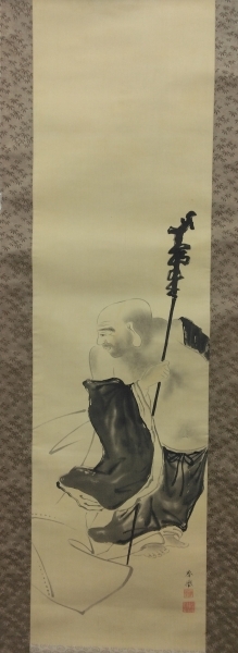 山元春挙【布袋の図】絹本 肉筆 掛軸 共箱 二重箱|サムライオークション