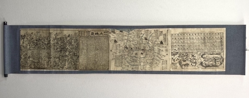 江戸 安政2年 瓦版「萬歳楽鯰大記事・関東大震災・被災地図・被災画