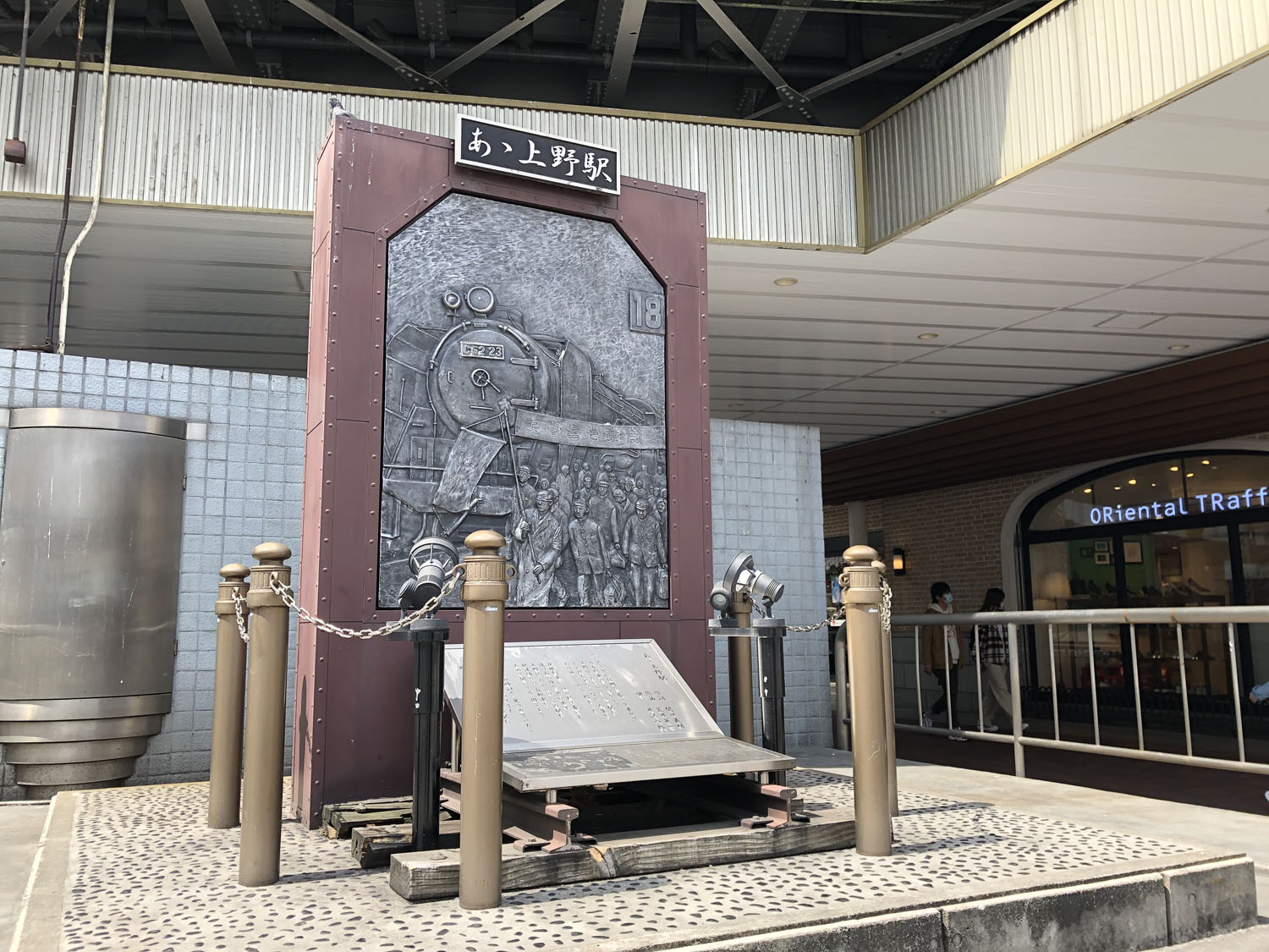 上野駅が終着駅だった頃～『あゝ上野駅』『津軽海峡・冬景色』『暦の上