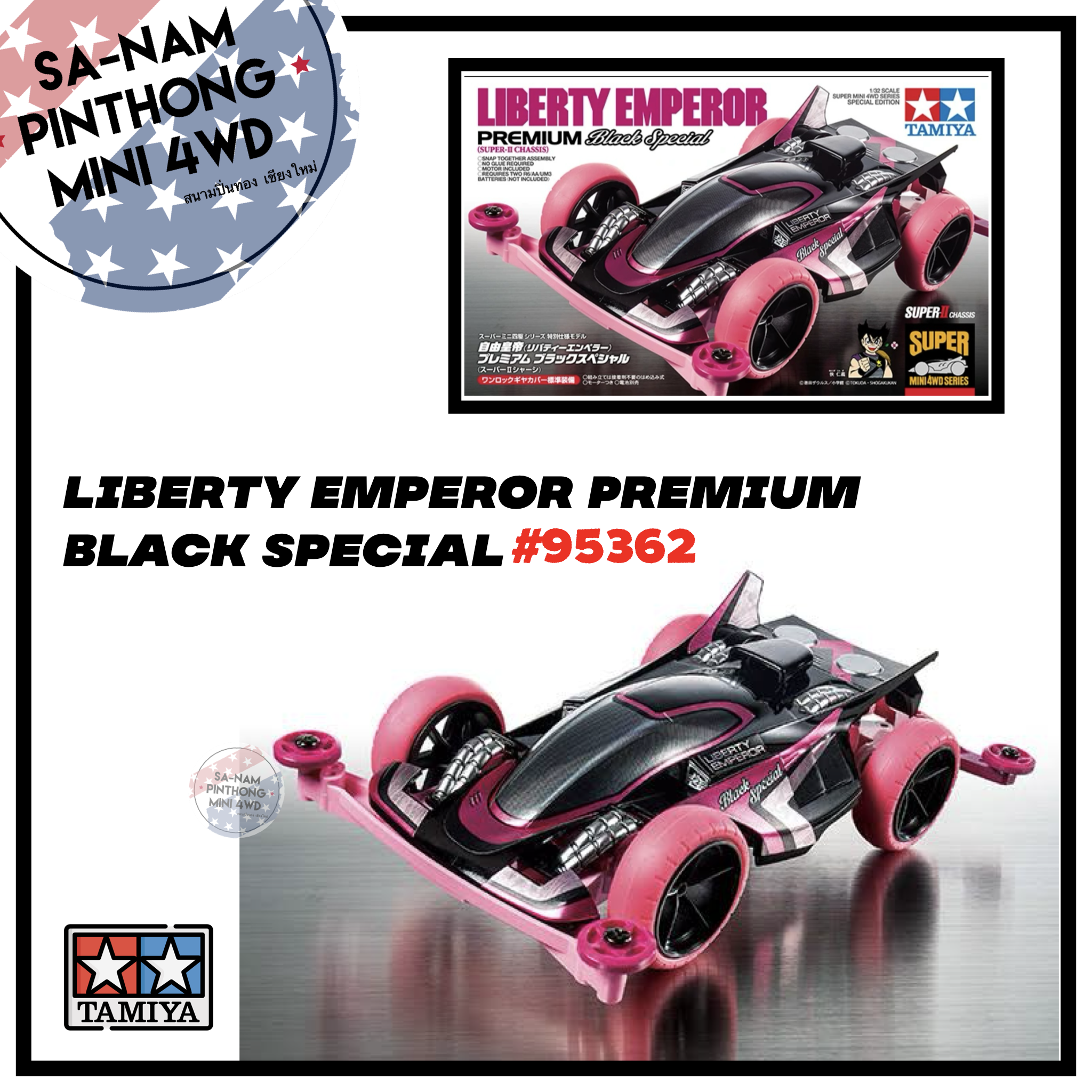 Mini 4WD -Tamiya Item #95362 Liberty Emperor Premium Black Special