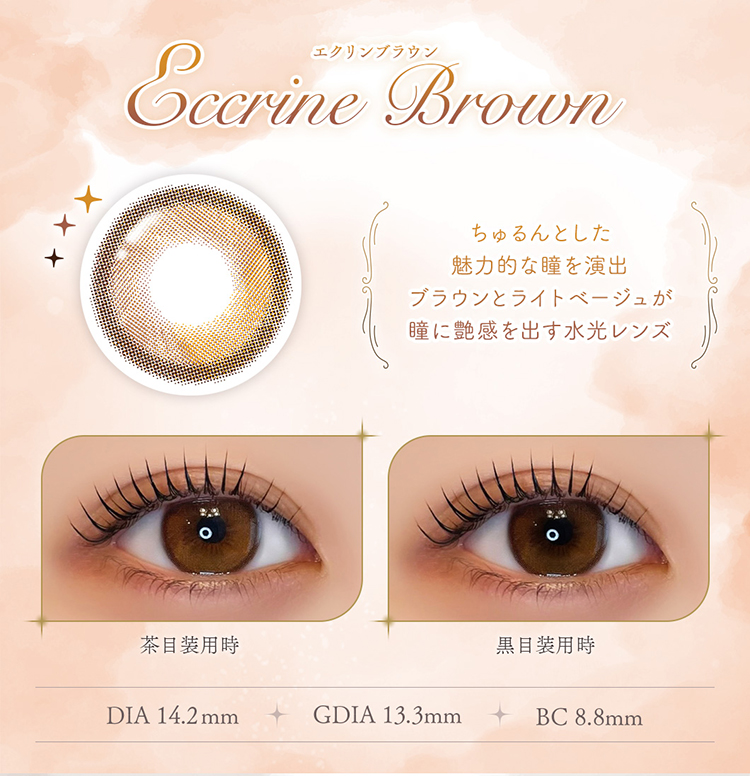 まりな(ヘラヘラ三銃士)プロデュースのフェレーヌ(ferenne)｜カラコン