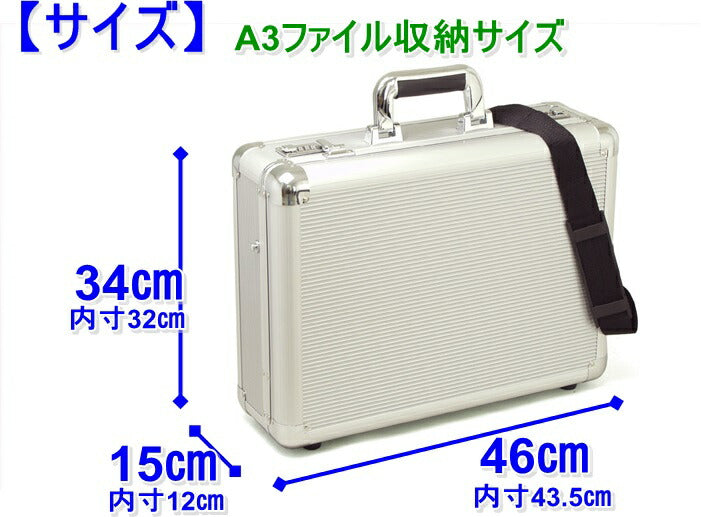 アルミアタッシュケース A3F 46cm ブリーフケース №21196 – SANEI BAGS