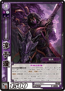 三国志大戦トレーディングカードゲーム公式サイト