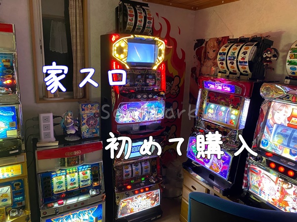 4号機トリックモンスターの打ち方や面白さ