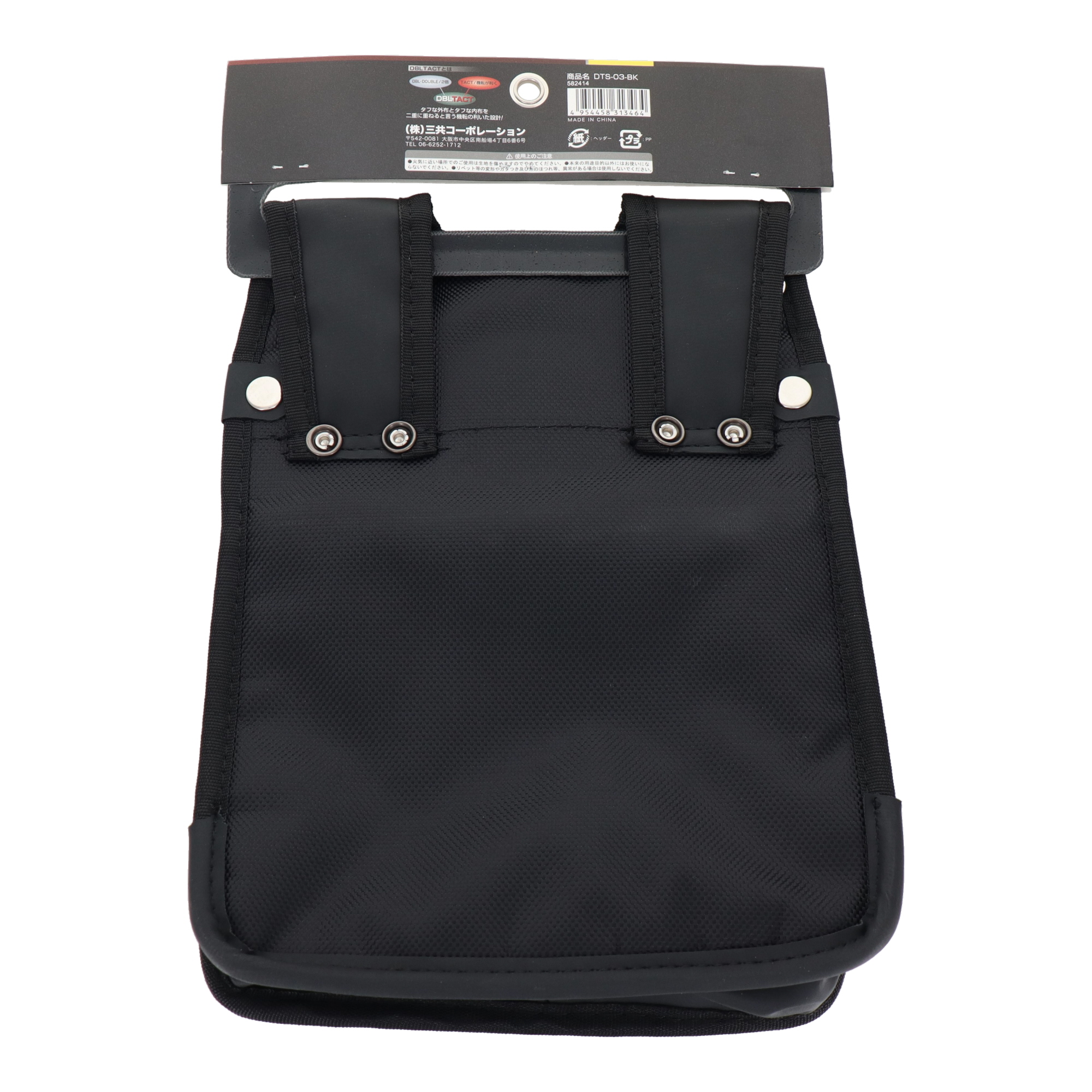 DTS-03-BK 作業ベルト・収納袋 腰袋 デュラソフトケース 電工3段