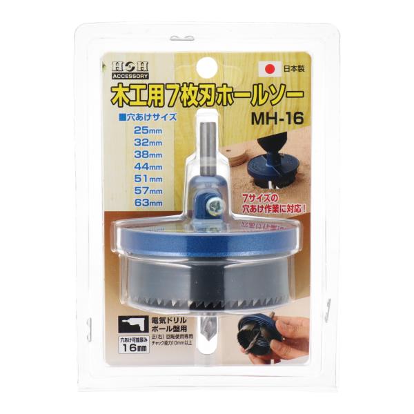 MH-16 穴あけ ホールソー 木工用7枚刃ホールソー 穴あけ可能厚み16mm