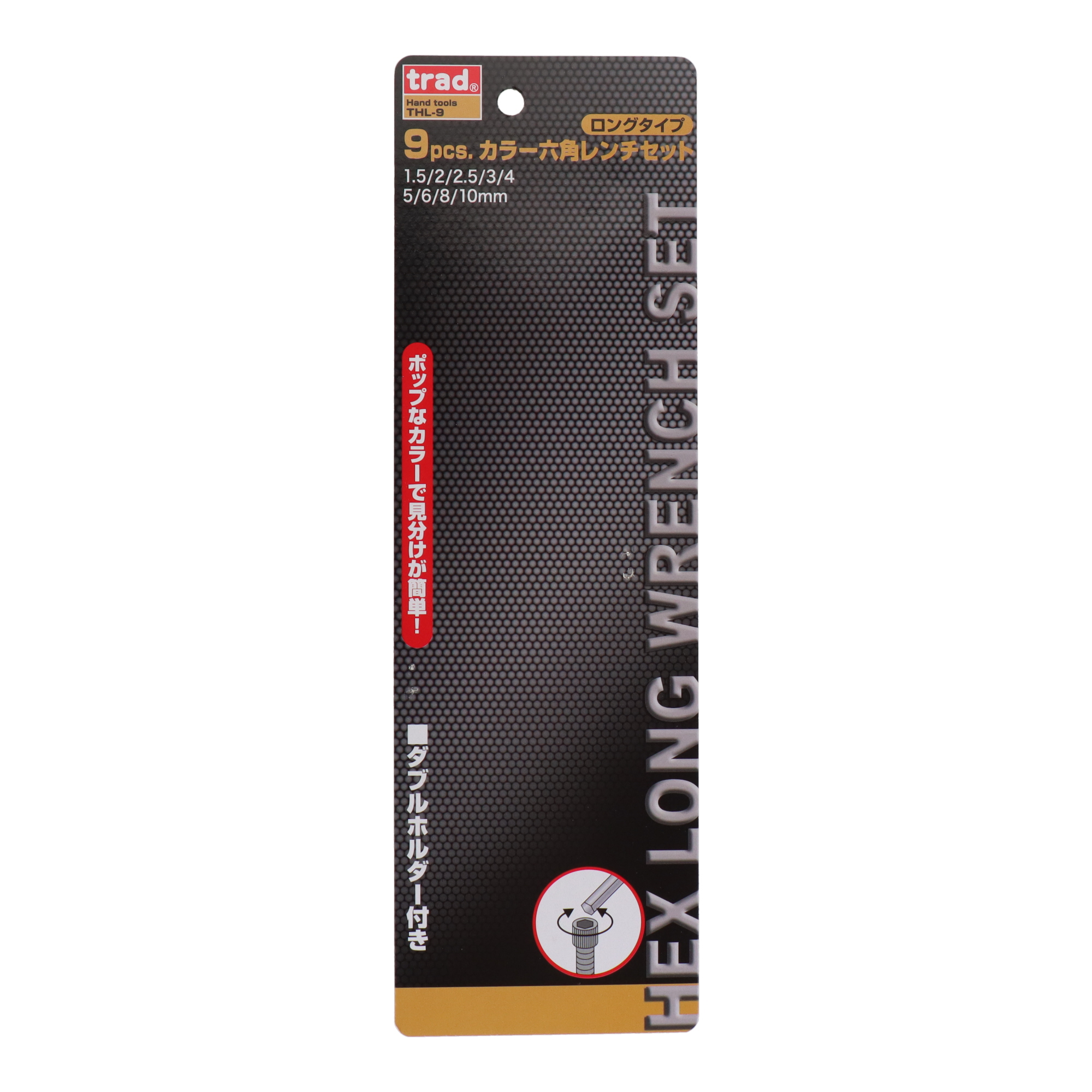 THL-9 六角レンチ 六角レンチ 9pcs.カラー六角レンチセット(ロング