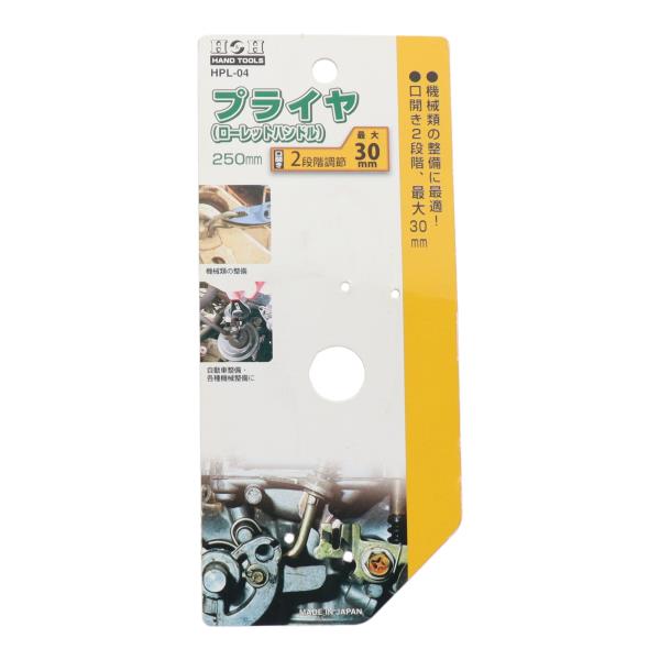 HPL-04 配管工具 プライヤー プライヤ 250mm｜株式会社 三共