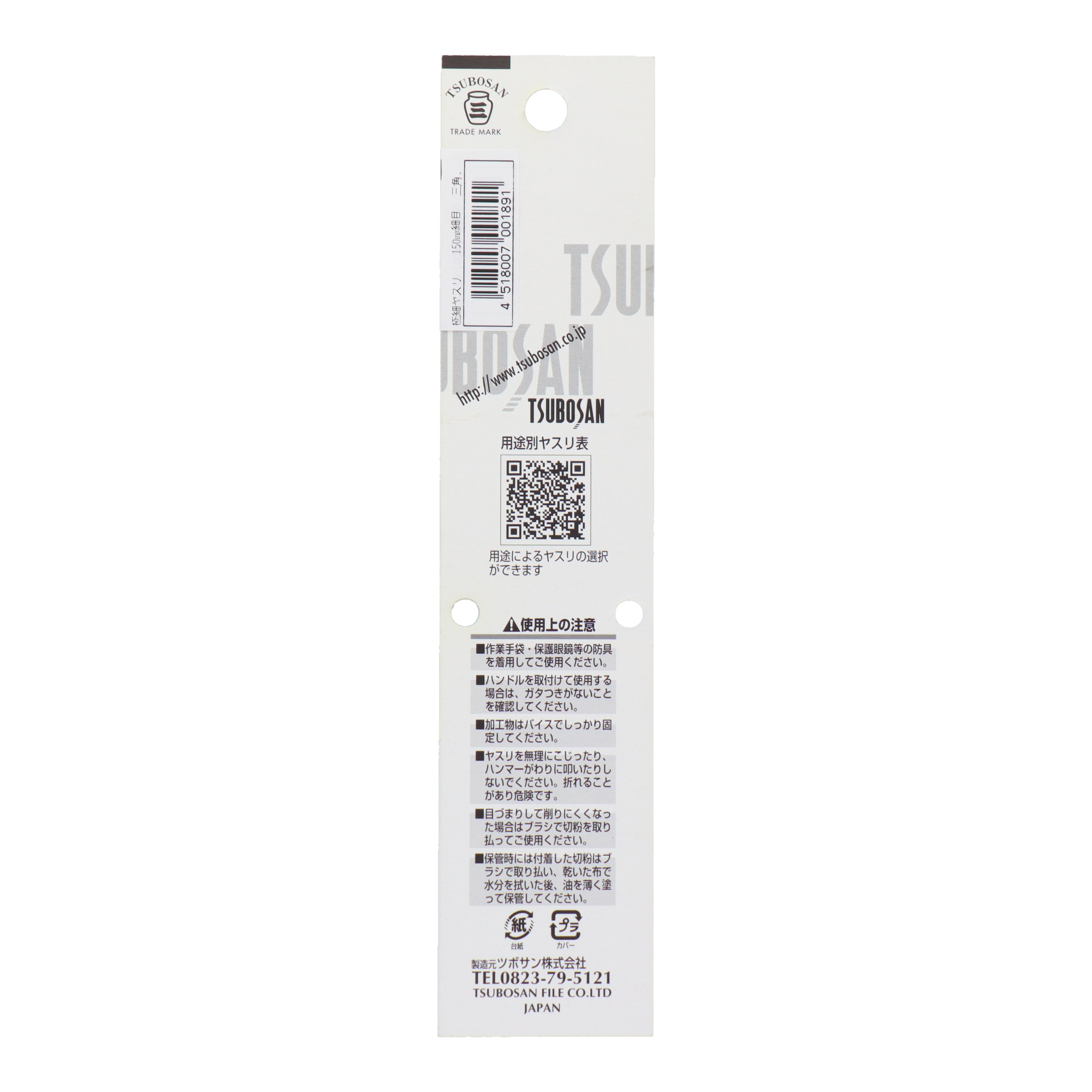 GO-5 切削・研磨 工具 精密ヤスリ 極細ヤスリ 三角 ホソメ ｜株式会社