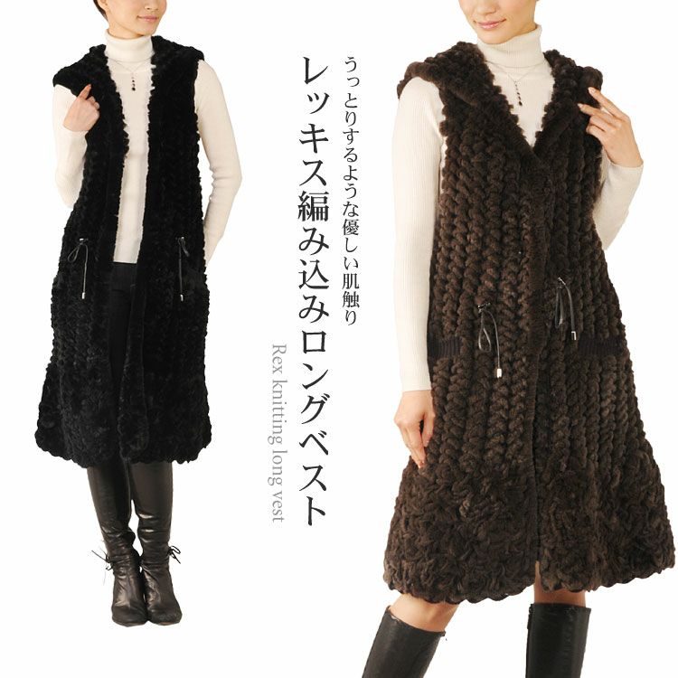 レディース-高級毛皮-ベスト｜高級毛皮のベストなら三京商会 本店