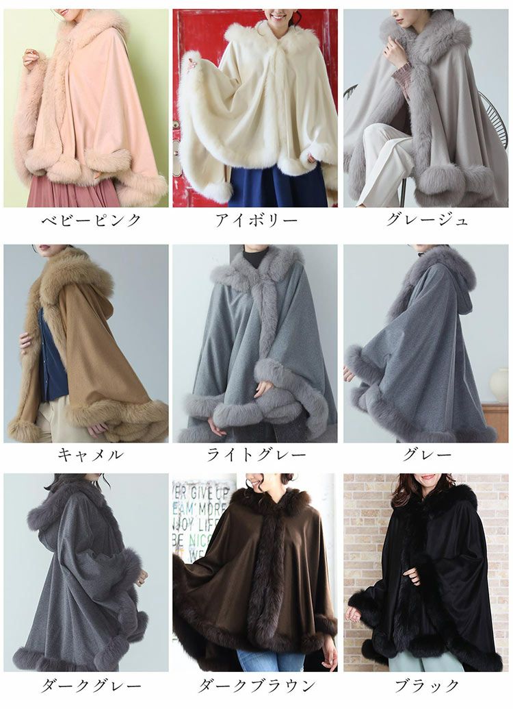 カシミヤ ケープ レディース マント フォックスファー カシミヤ100