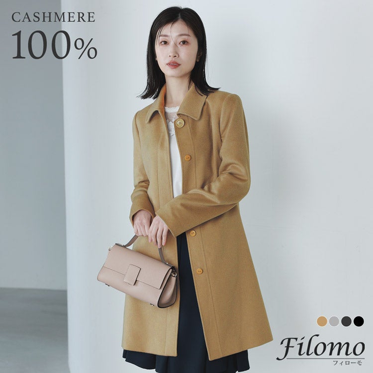 レディース-カシミアコート 通販｜カシミヤコートなら三京商会 本店