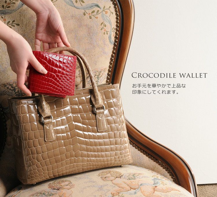 クロコダイル 折り財布 シャイニング加工 日本製 小銭入れ付き